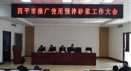 重磅！這一省市住建局建筑業(yè)推廣使用預(yù)拌砂漿！