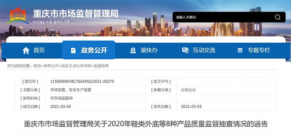 大批不合格砂石、水泥流入市場！涉及山東、浙江、陜西、重慶...