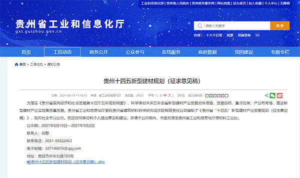 貴州將重點(diǎn)發(fā)展500萬噸砂石生產(chǎn)線，打造“互聯(lián)網(wǎng)+砂石骨料”模式