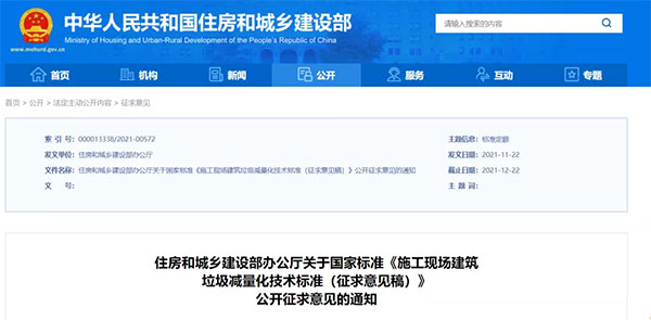 我國(guó)城市建筑垃圾年產(chǎn)生量超過(guò)20億噸！住建部要求深化建筑垃圾治理！